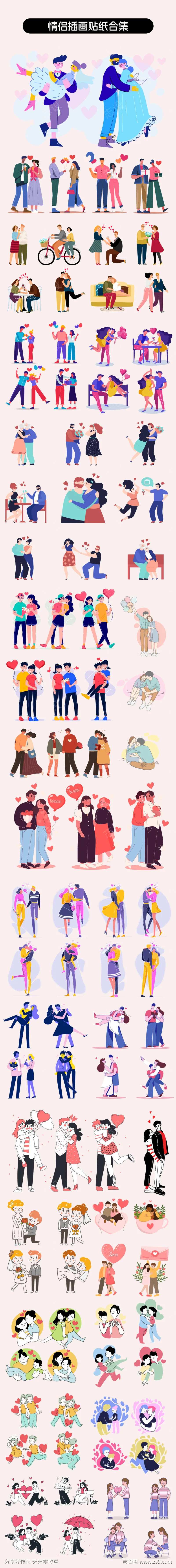 情侣情人节贴纸元素-采灵感-cailinggan.com