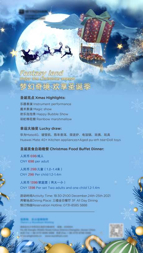 自助餐圣诞节简约海报 -采灵感-https://www.cailinggan.com/