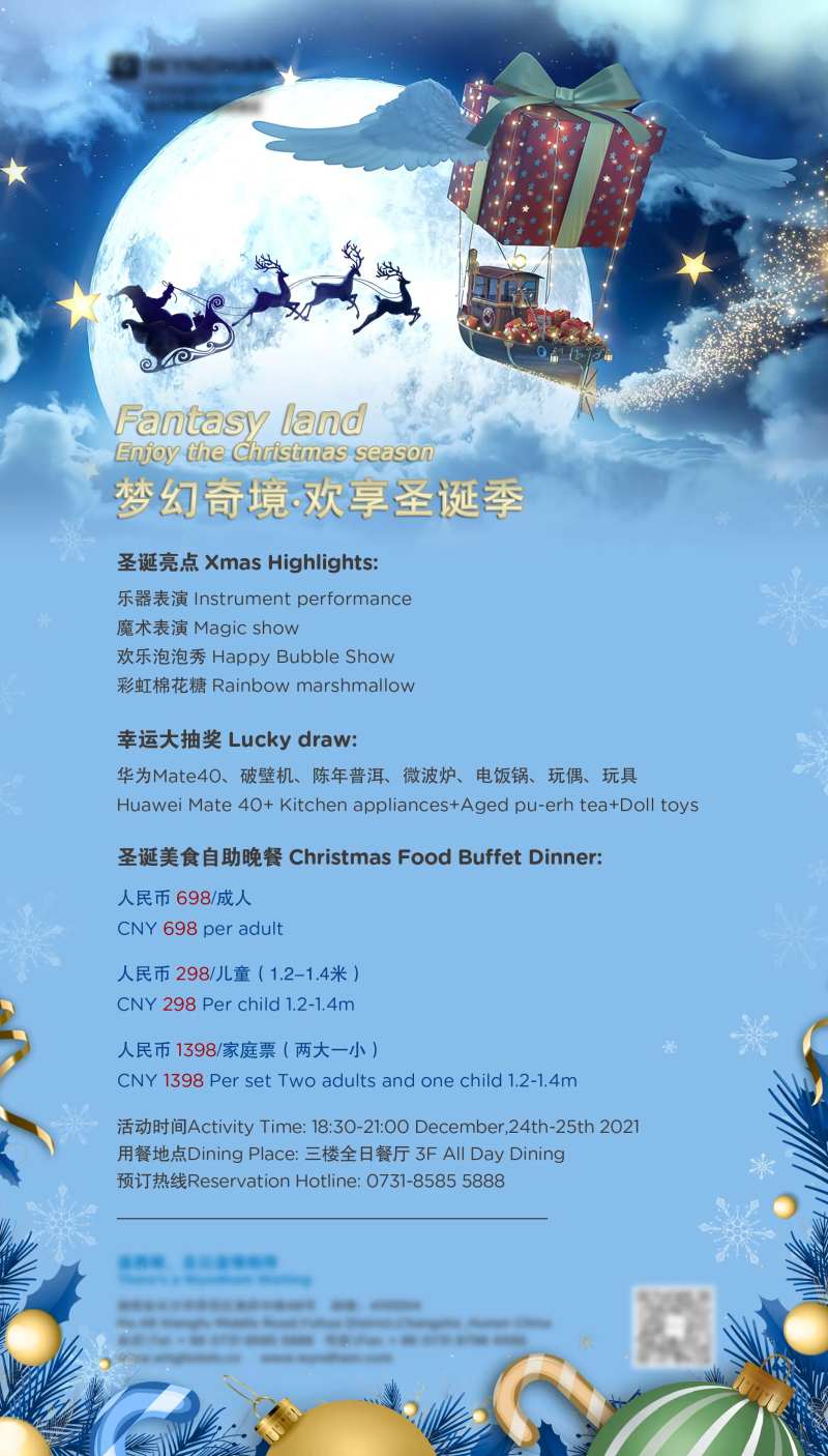 自助餐圣诞节简约海报 -采灵感-cailinggan.com