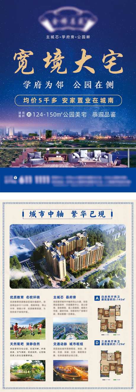 房地产宽境大宅DM宣传单页-采灵感-https://www.cailinggan.com/