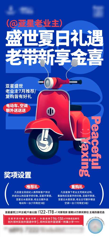 电动车海报-采灵感-https://www.cailinggan.com/