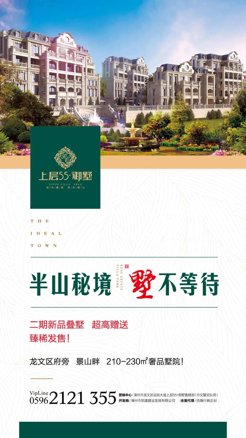 洋房别墅花园海报-采灵感-cailinggan.com