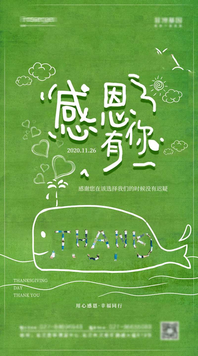 创意感恩节海报-采灵感-cailinggan.com