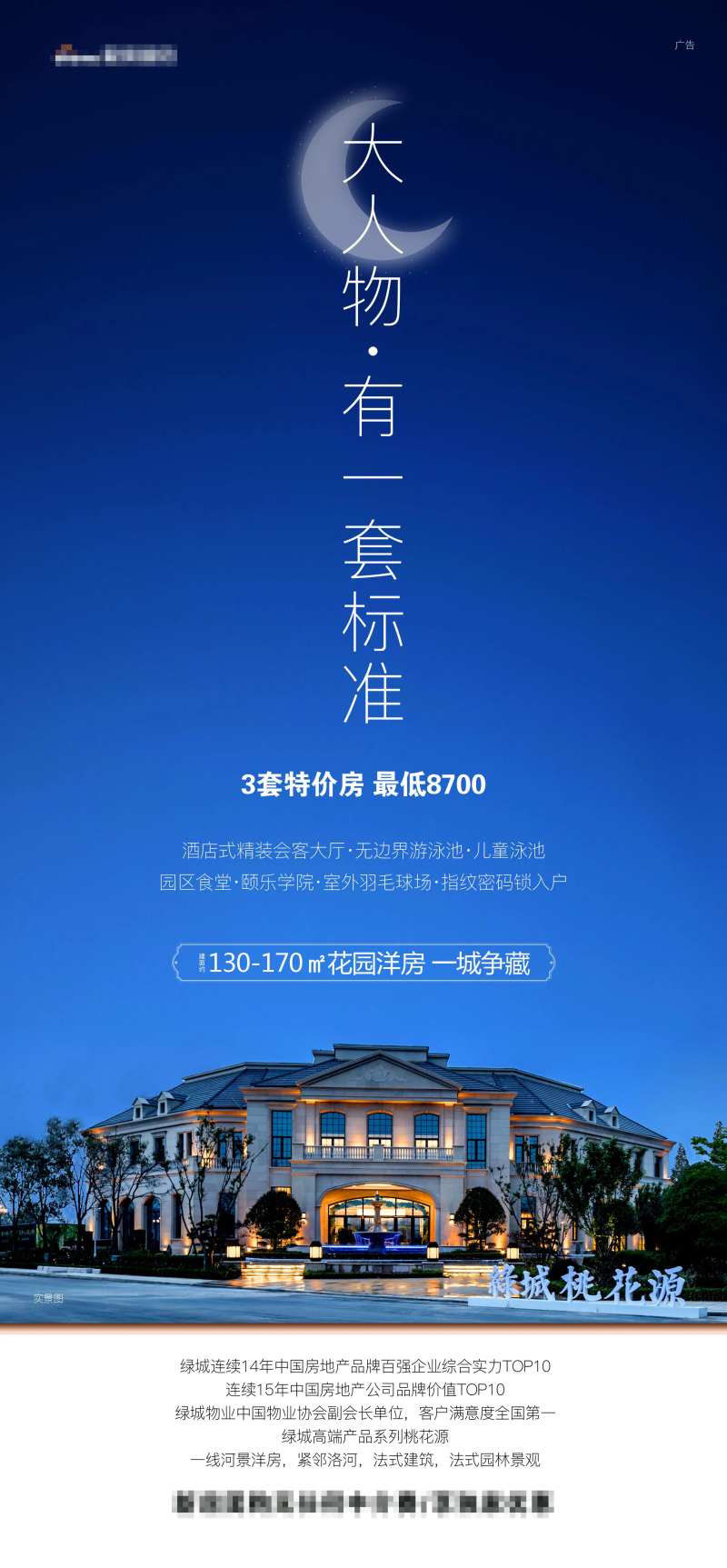 地产蓝色星空海报-采灵感-cailinggan.com