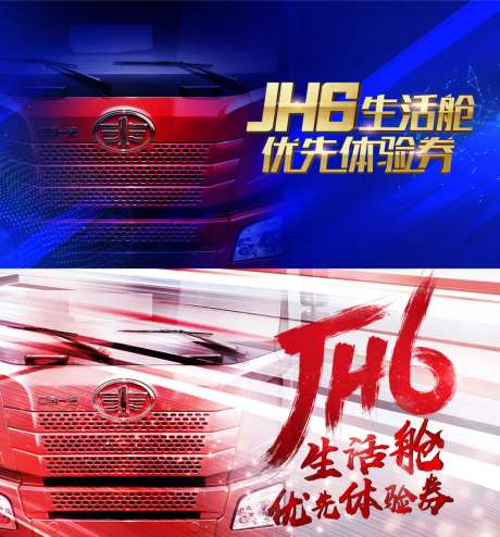 卡车生活舱优先体验券主视觉kv-采灵感-https://www.cailinggan.com/