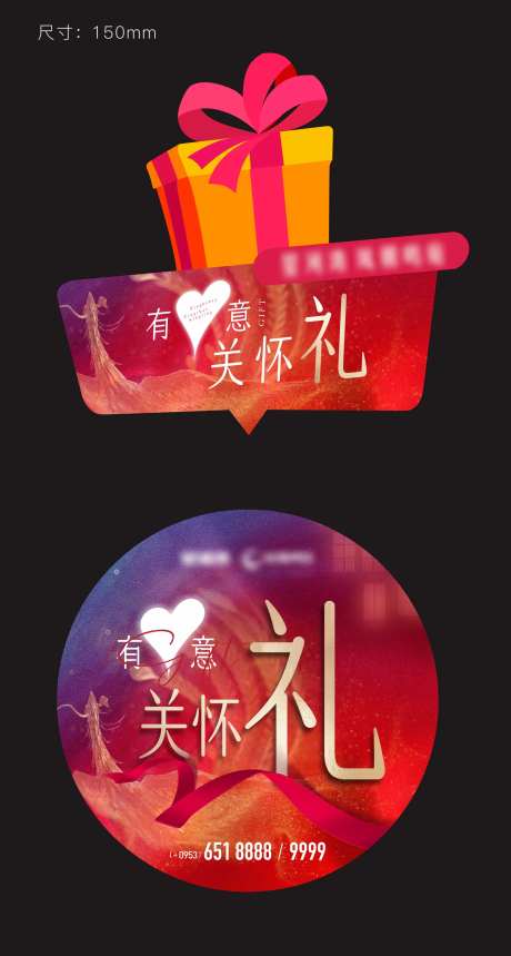 地产礼品帖贴纸-采灵感-https://www.cailinggan.com/