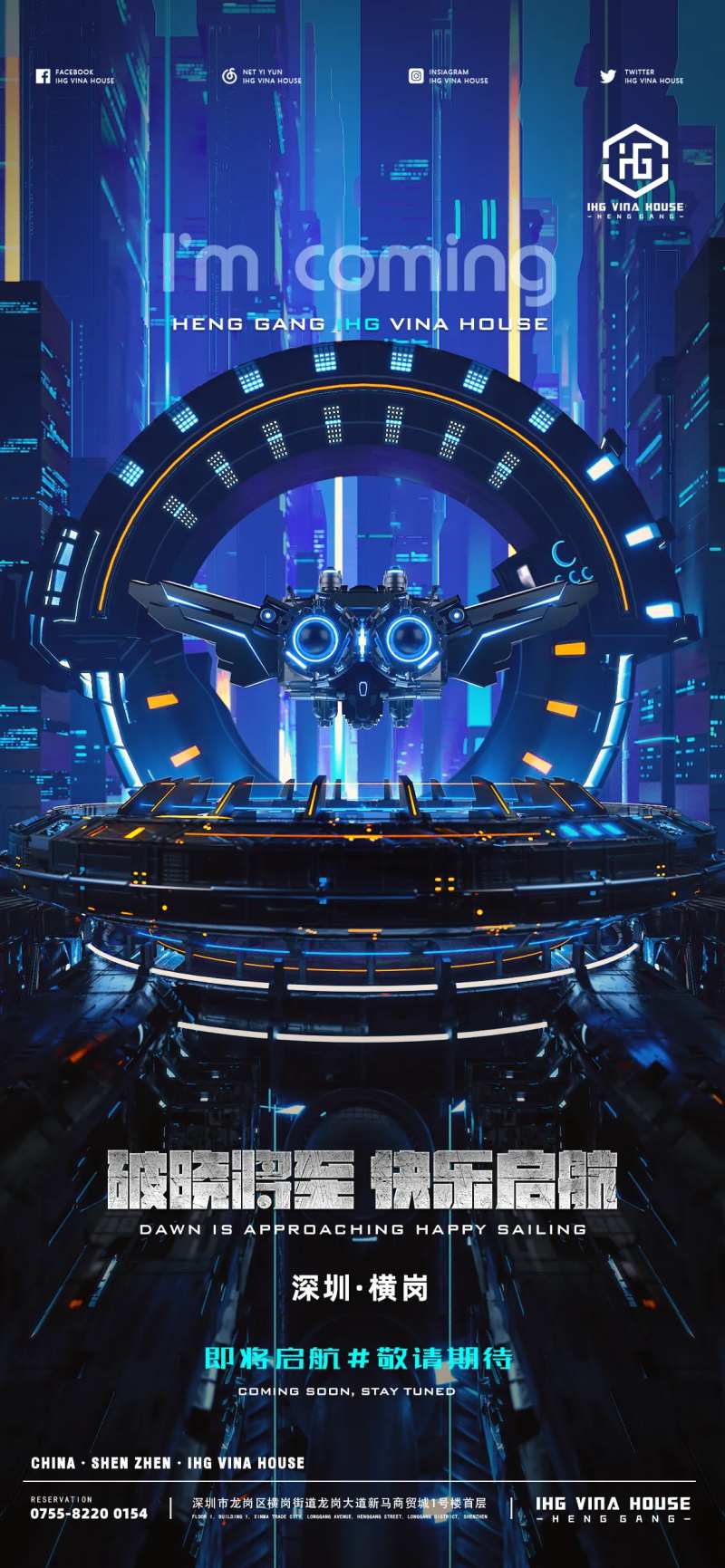 酒吧启航开业概念-采灵感-cailinggan.com