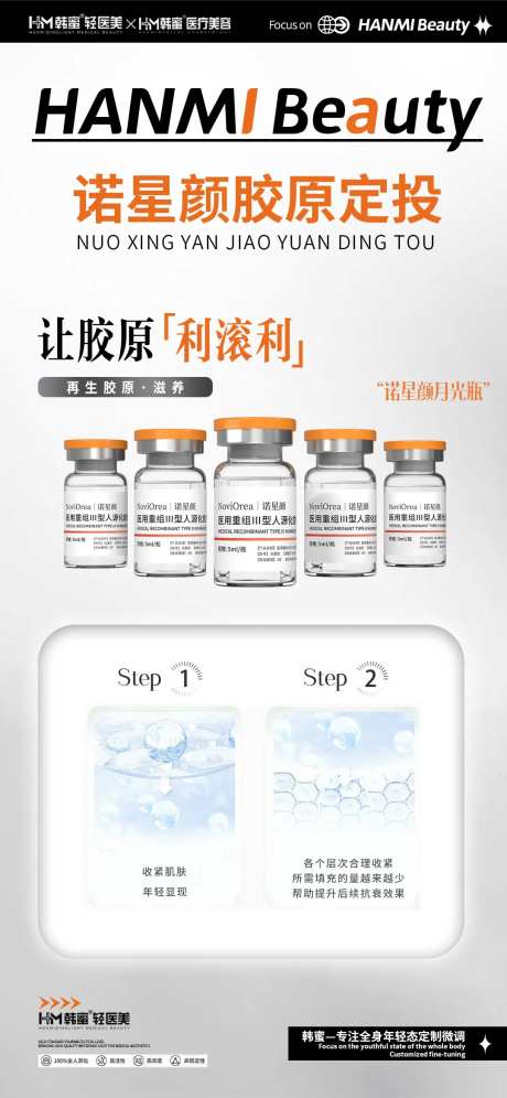 诺星颜胶原定投-采灵感-https://www.cailinggan.com/