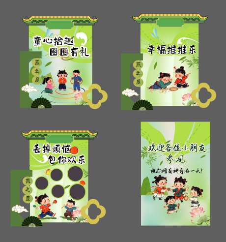 古风儿童游戏美陈背板-采灵感-https://www.cailinggan.com/