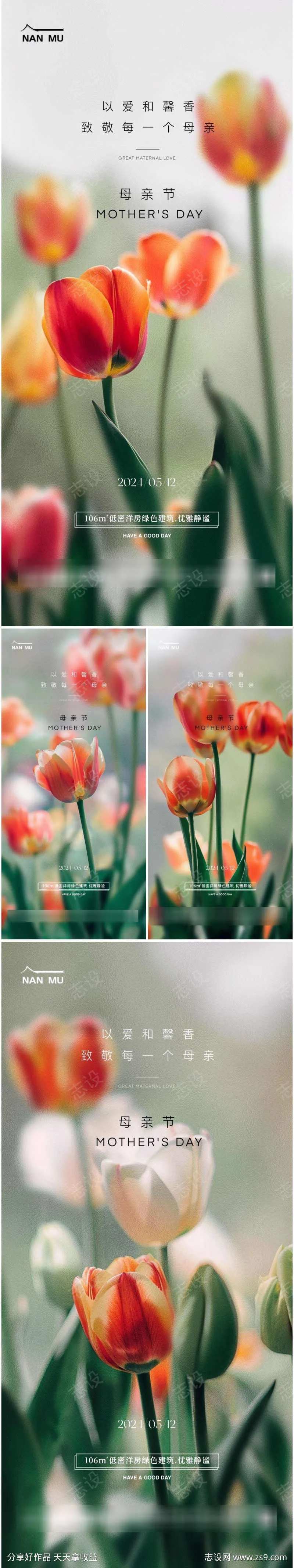 母亲节郁金香海报-采灵感-cailinggan.com