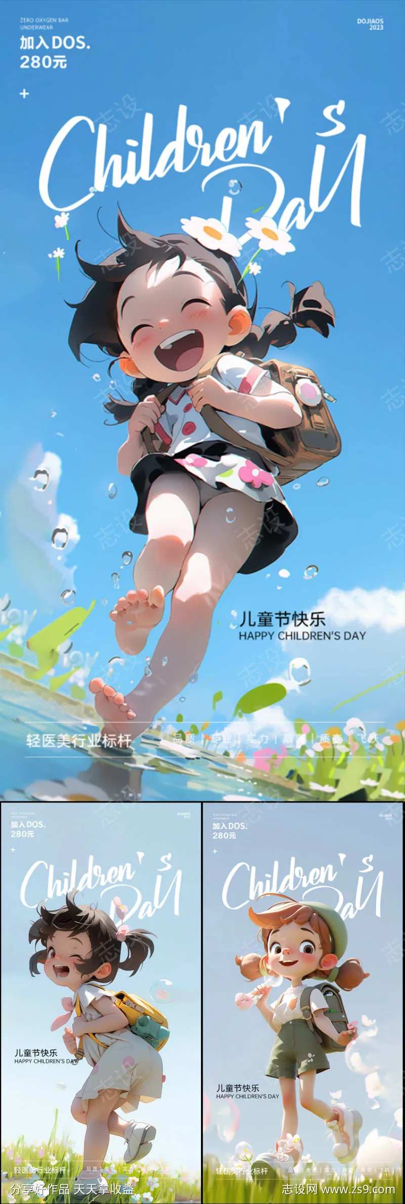 儿童节圈图海报（精简分层，介意勿下）-采灵感-cailinggan.com