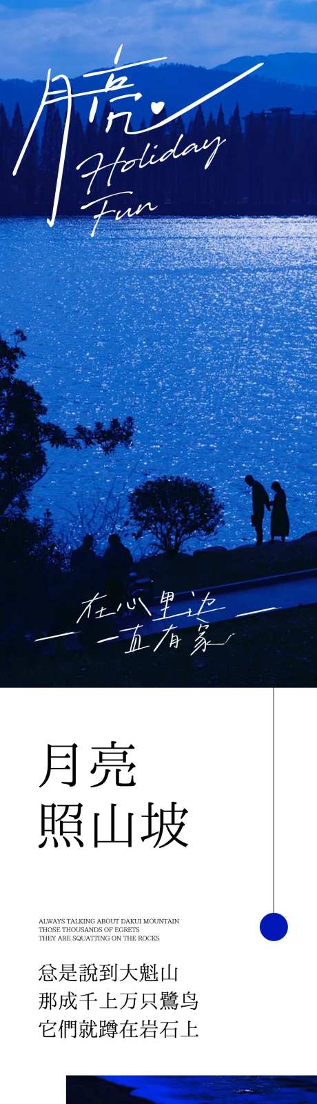 克莱因蓝诗意浪漫质感公众号长图设计-采灵感-https://www.cailinggan.com/