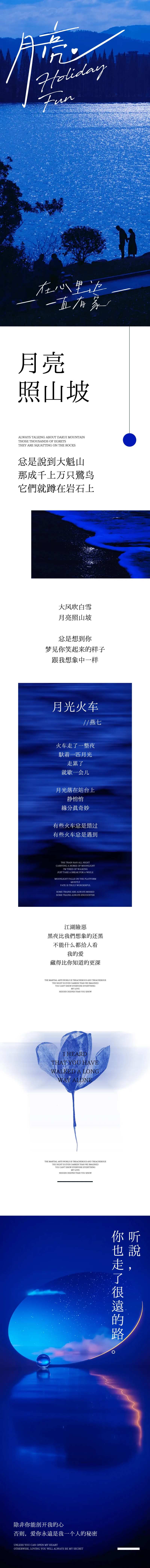 克莱因蓝诗意浪漫质感公众号长图设计-采灵感-cailinggan.com