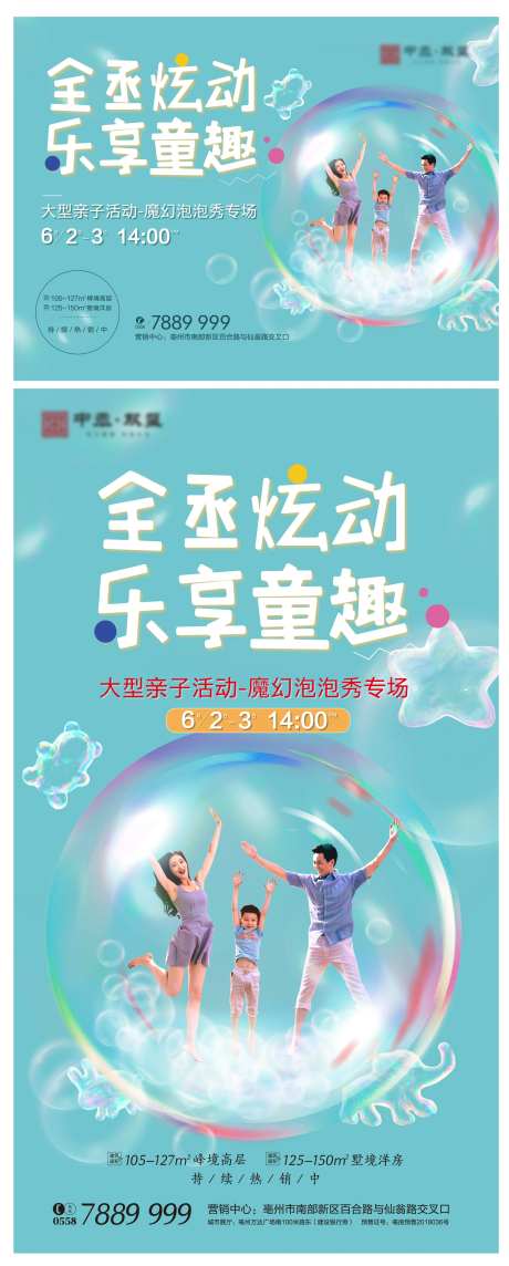 泡泡秀活动-采灵感-https://www.cailinggan.com/