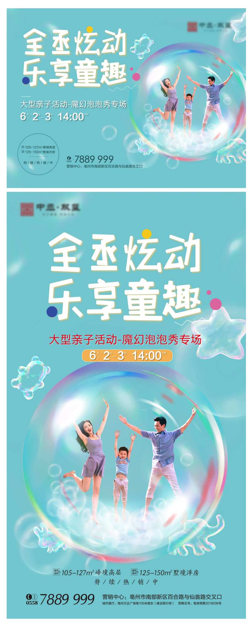 泡泡秀活动-采灵感-cailinggan.com