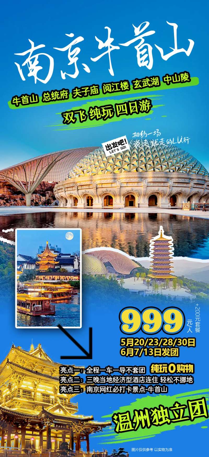 南京牛首山-采灵感-cailinggan.com