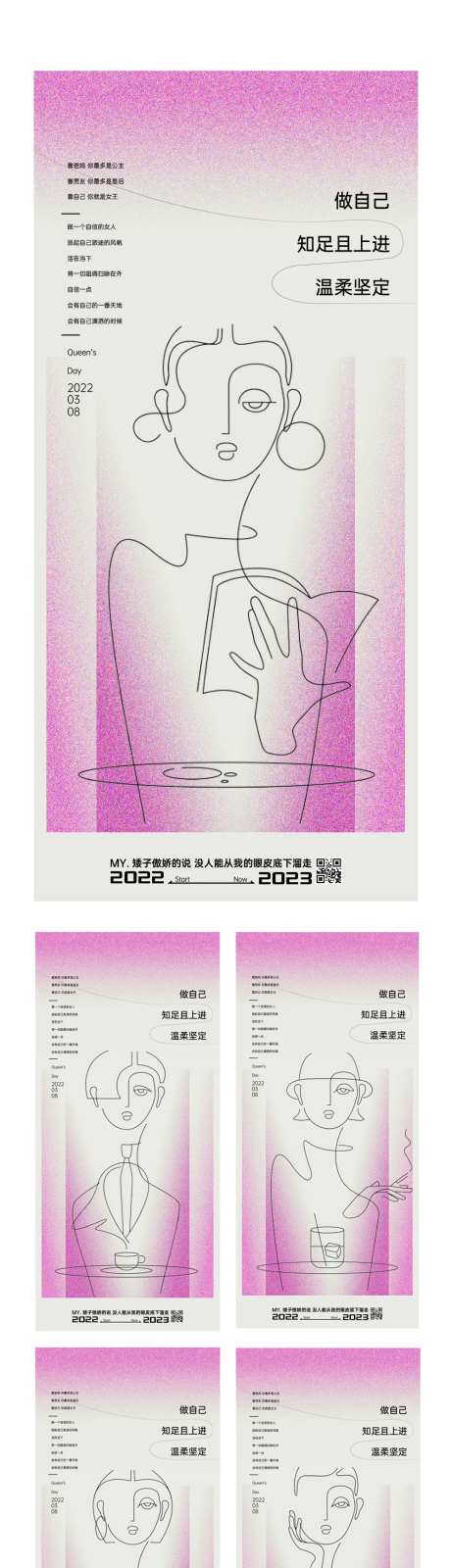 女神爱自己医美海报-采灵感-https://www.cailinggan.com/