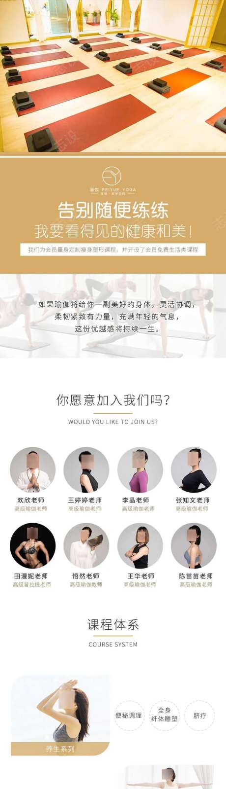 瑜伽馆详情页点评介绍-采灵感-https://www.cailinggan.com/