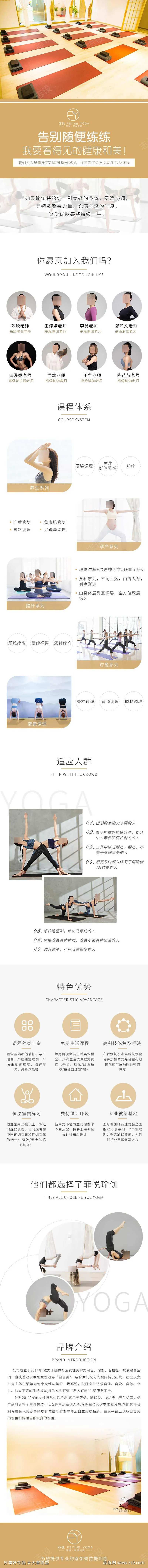 瑜伽馆详情页点评介绍-采灵感-cailinggan.com