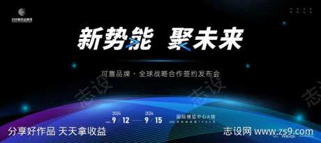品牌合作签约发布会主画面kv-采灵感-https://www.cailinggan.com/