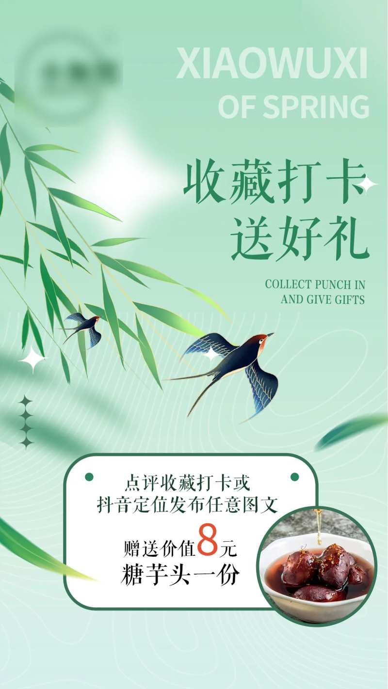江南风甜品收藏台卡-采灵感-cailinggan.com