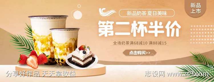 水果豆浆点心海报设计-采灵感-cailinggan.com