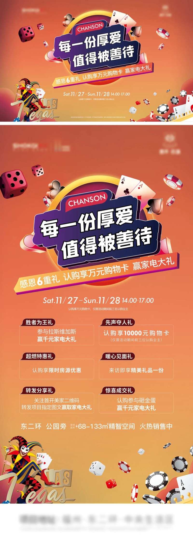 拉斯维加斯活动-采灵感-cailinggan.com