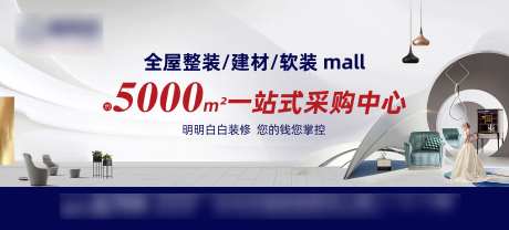 家装宣传海报-采灵感-https://www.cailinggan.com/