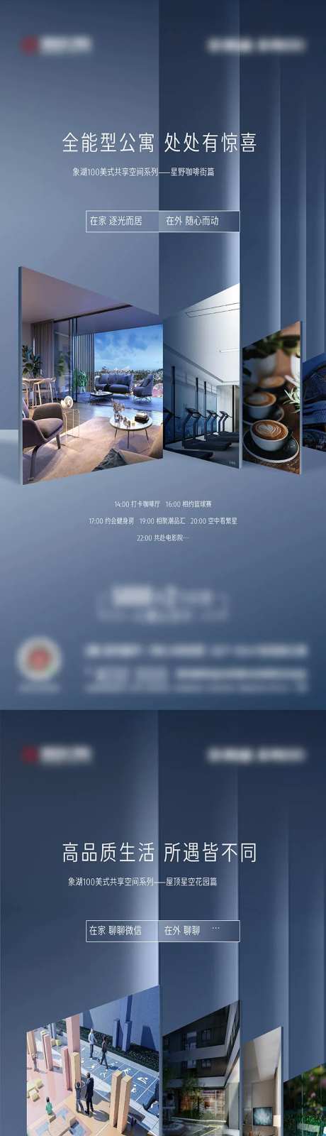 共享空间价值刷屏-采灵感-https://www.cailinggan.com/