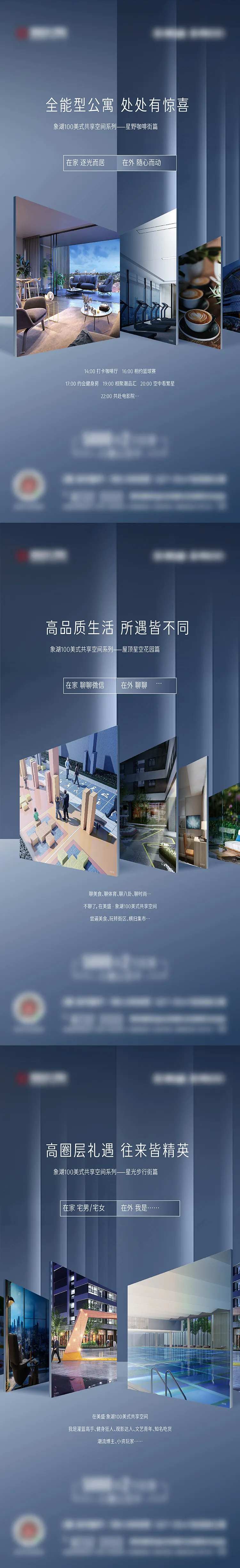 共享空间价值刷屏-采灵感-cailinggan.com