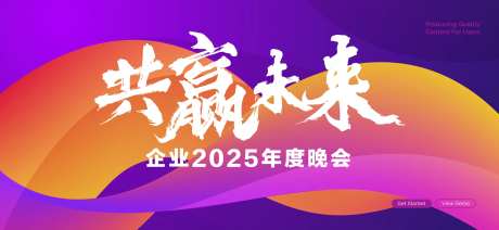 创新未来年会背景板-采灵感-https://www.cailinggan.com/