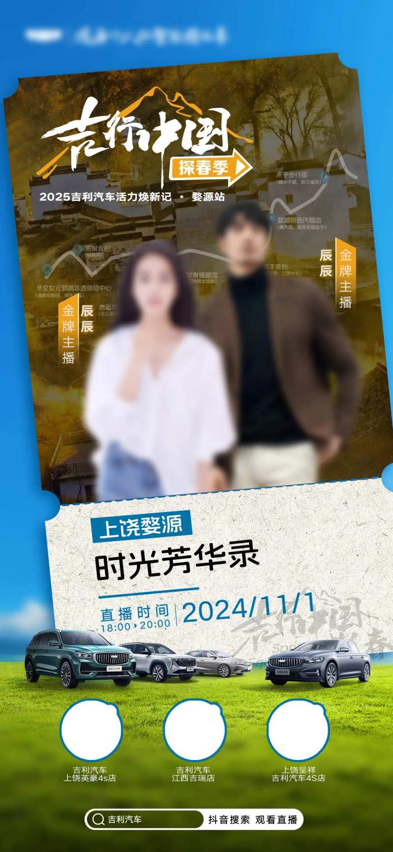 探春季活动海报-采灵感-cailinggan.com