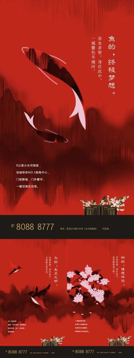 房地产新中式新亚洲系列微信稿-采灵感-https://www.cailinggan.com/