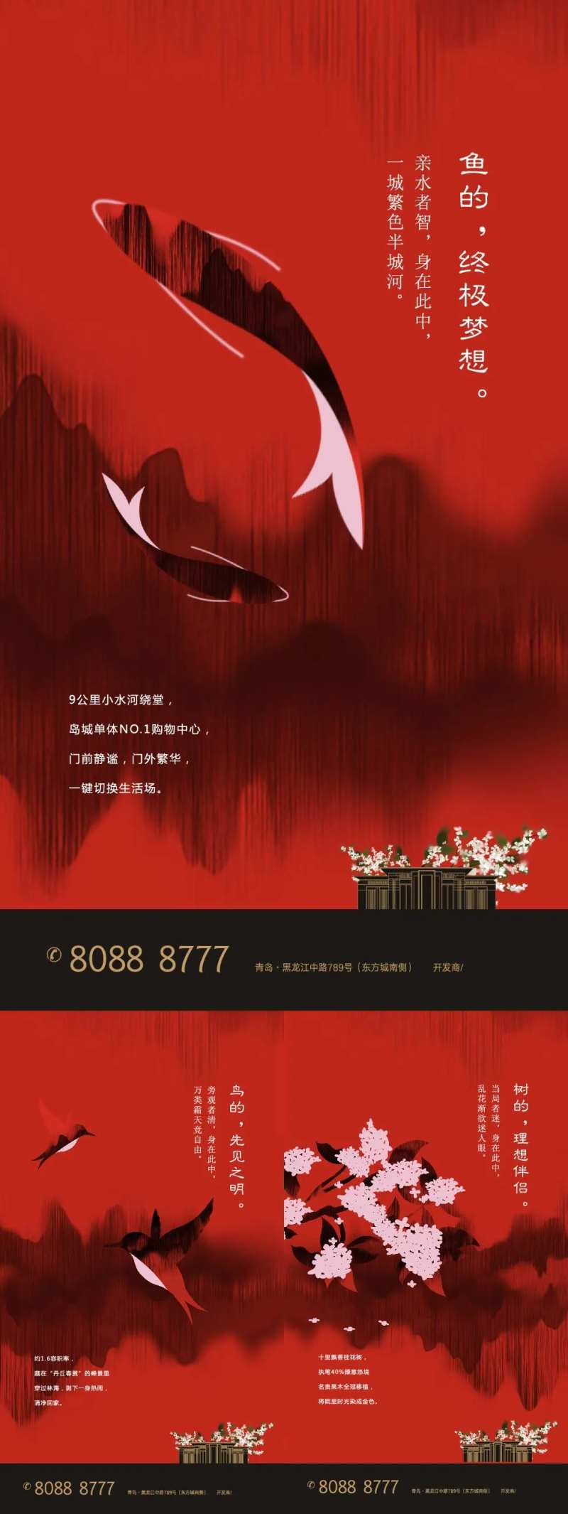 房地产新中式新亚洲系列微信稿-采灵感-cailinggan.com