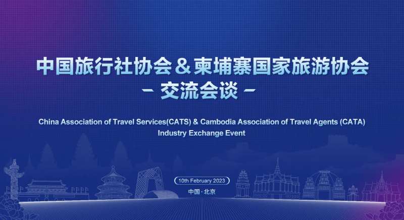 中国柬埔寨交流会背景板-采灵感-cailinggan.com