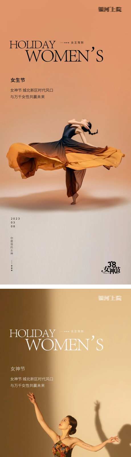 女神节妇女节极简海报-采灵感-https://www.cailinggan.com/