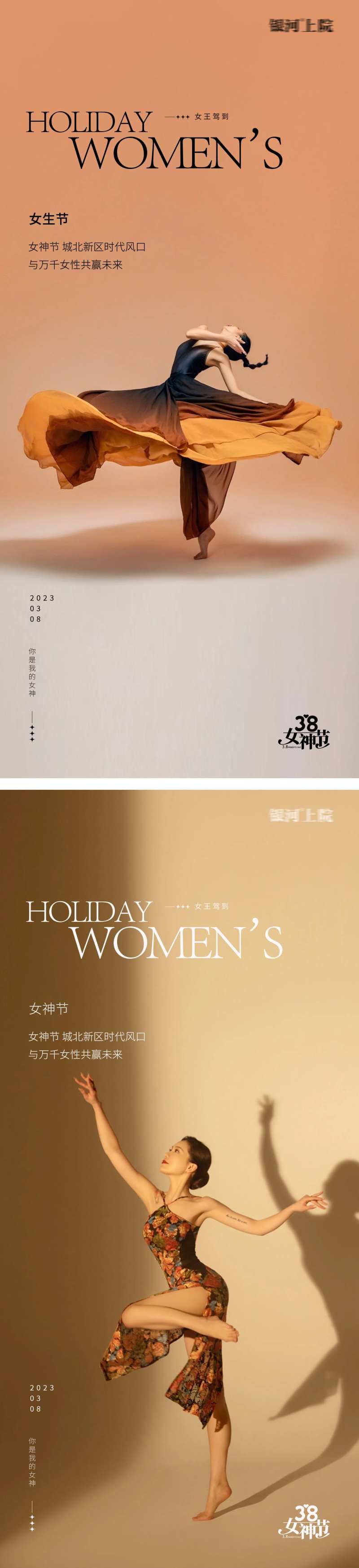 女神节妇女节极简海报-采灵感-cailinggan.com