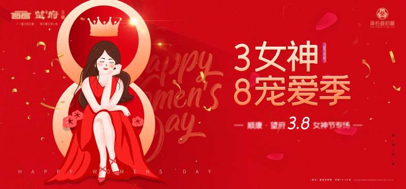 女神宠爱季活动主画面-采灵感-cailinggan.com