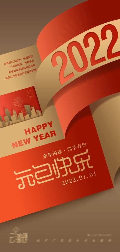 2022翻页撞色海报-采灵感-https://www.cailinggan.com/