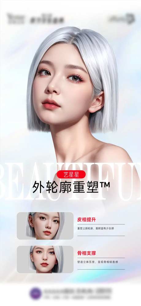 外轮廓塑形-采灵感-https://www.cailinggan.com/