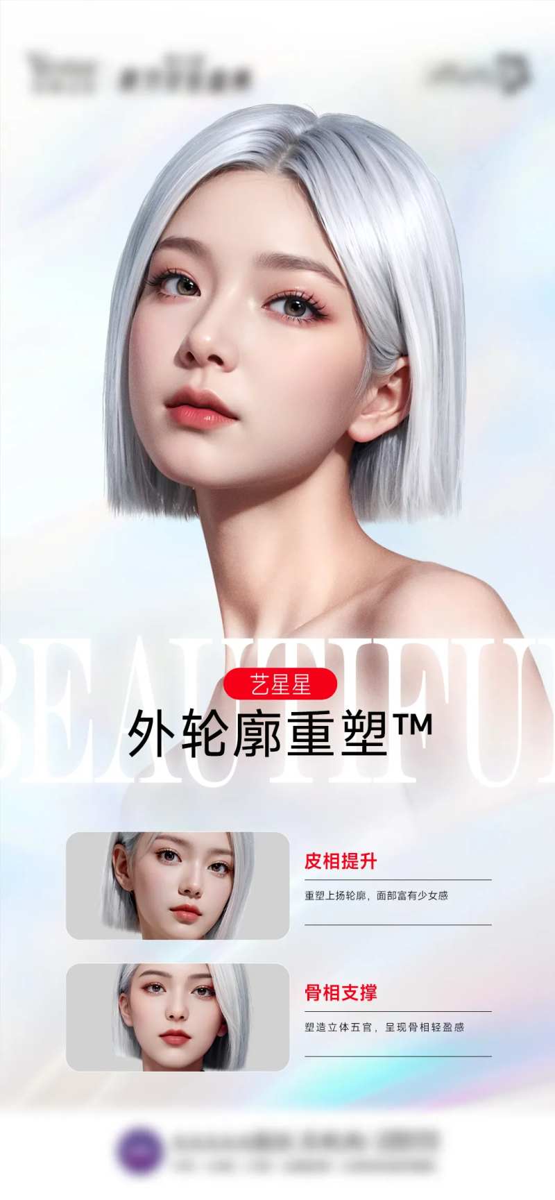 外轮廓塑形-采灵感-cailinggan.com