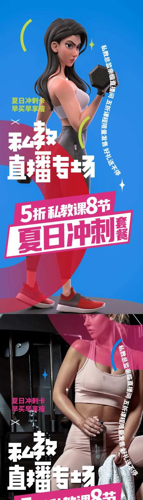 私教直播专场-采灵感-https://www.cailinggan.com/