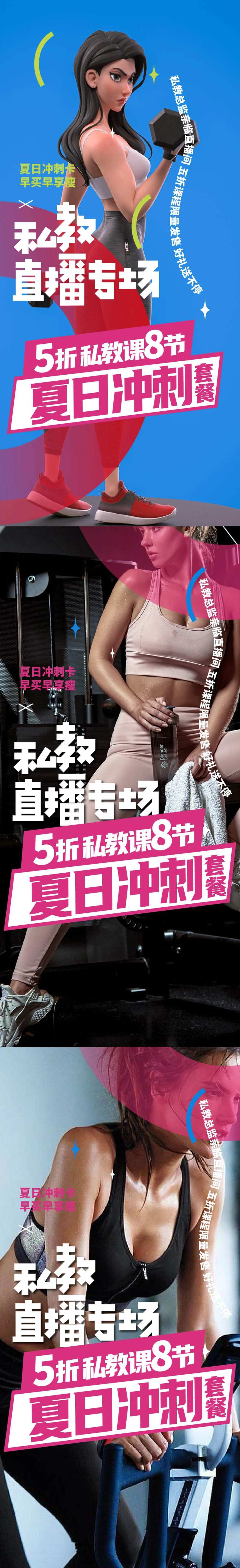 私教直播专场-采灵感-cailinggan.com