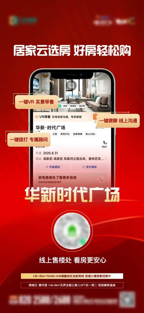线上看房云选房单图-采灵感-https://www.cailinggan.com/