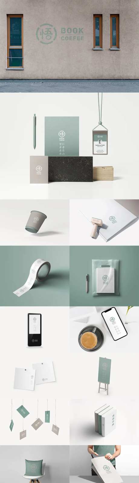 文艺书店餐厅文创品牌vi-采灵感-https://www.cailinggan.com/