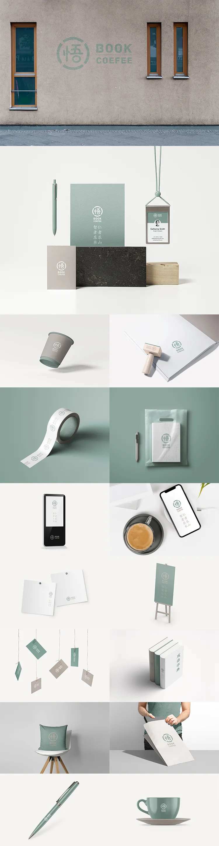 文艺书店餐厅文创品牌vi-采灵感-cailinggan.com