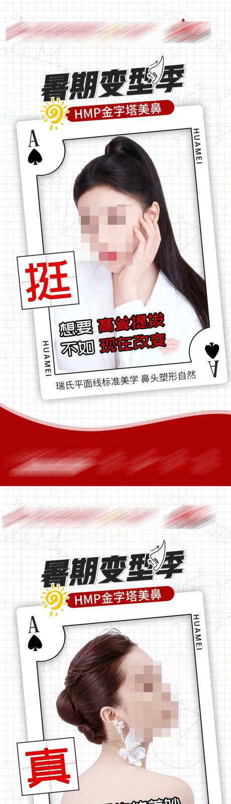暑期变型季简约系列海报-采灵感-https://www.cailinggan.com/