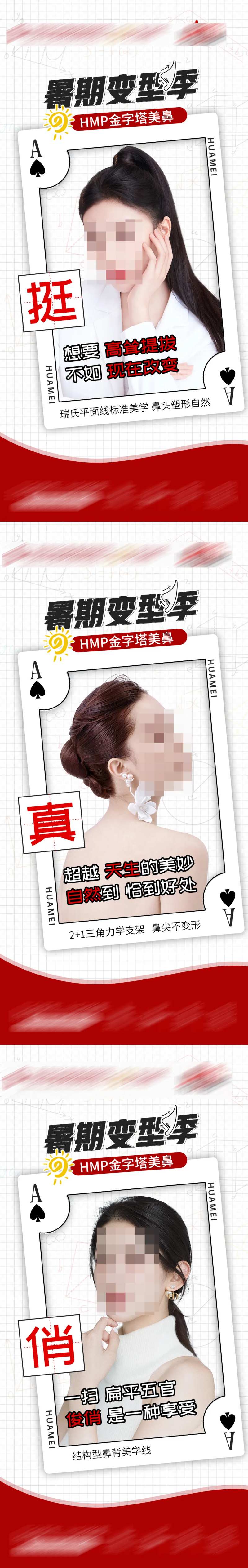 暑期变型季简约系列海报-采灵感-cailinggan.com