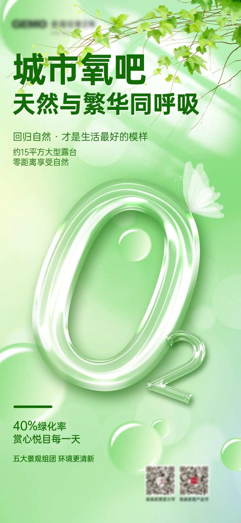 果冻玻璃字效果海报-采灵感-cailinggan.com