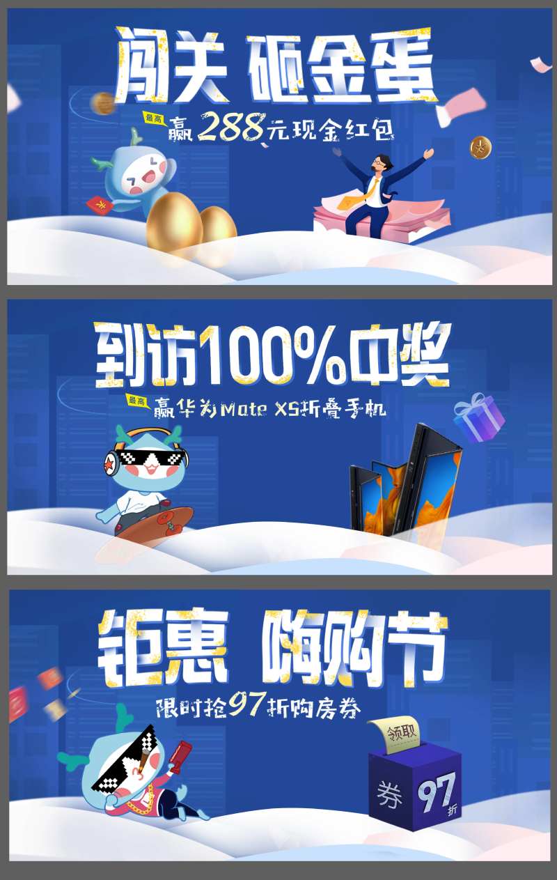 电商嗨购节活动展板-采灵感-cailinggan.com